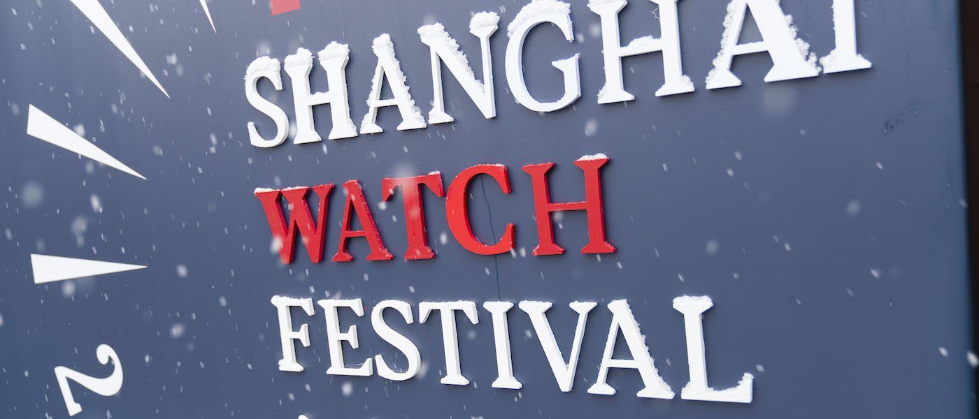 Presentando el Shanghai Watch Festival